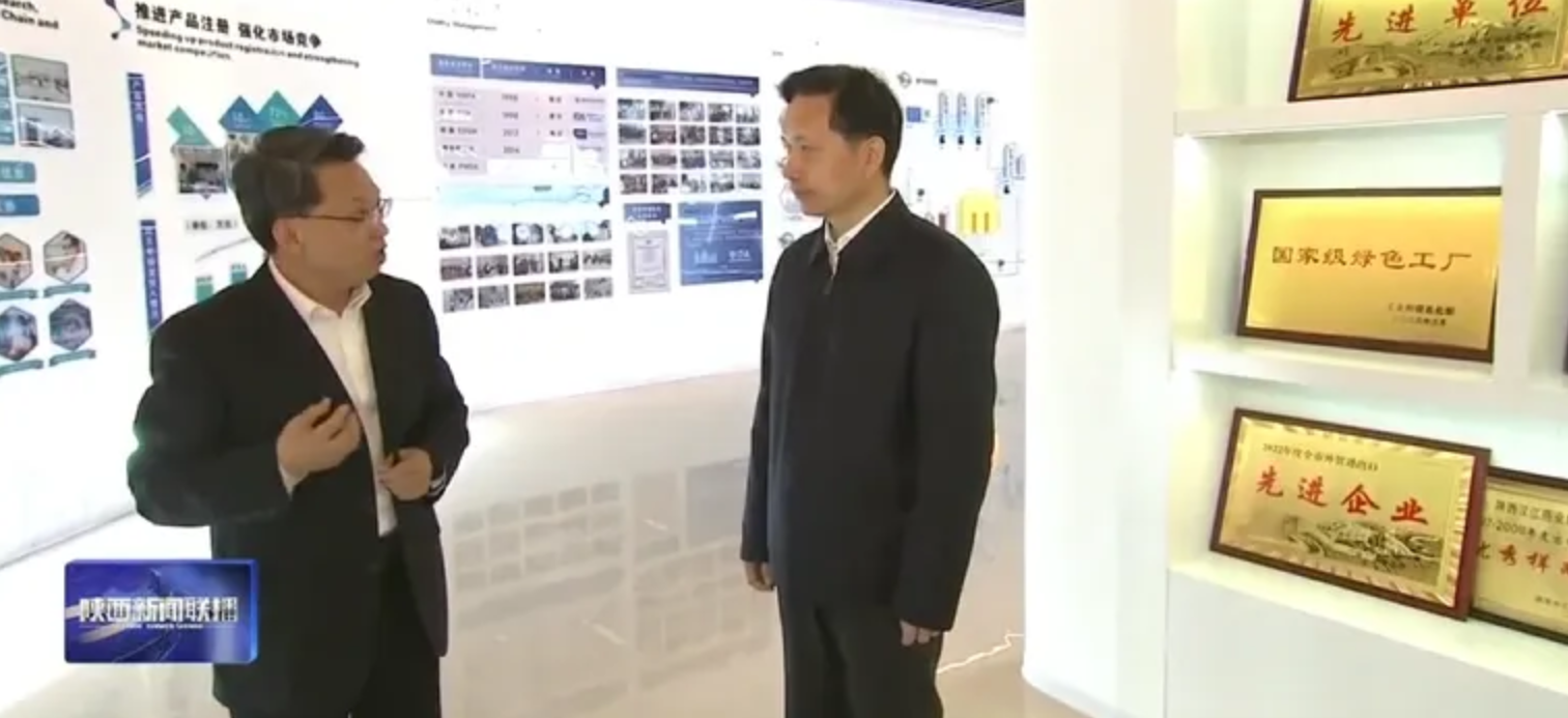 陜西省委書記趙一德蒞臨漢江藥業調研